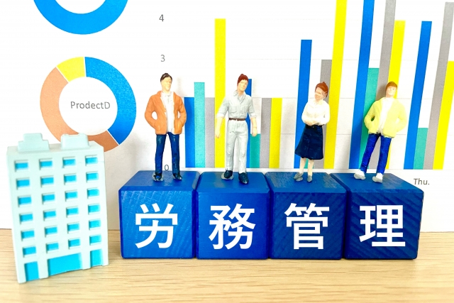 5. 労働者の権利と企業の責任