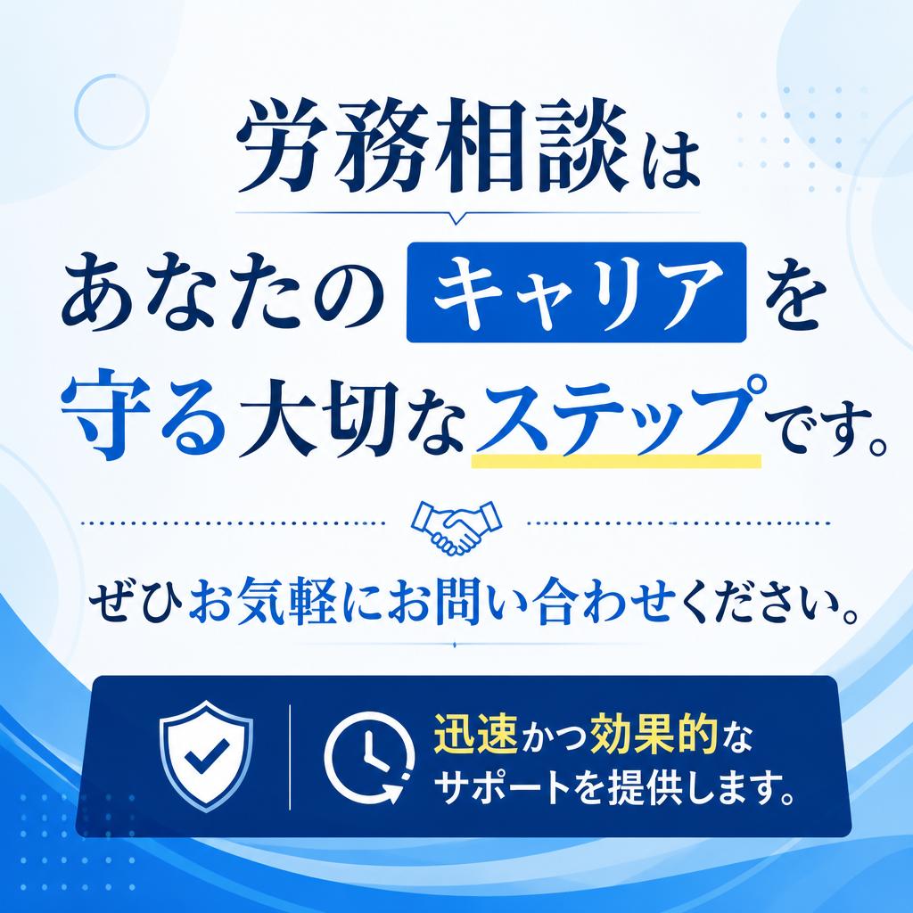 今すぐ相談を！